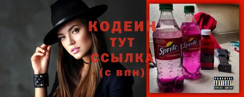 Кодеин Purple Drank  KRAKEN маркетплейс  Динская 