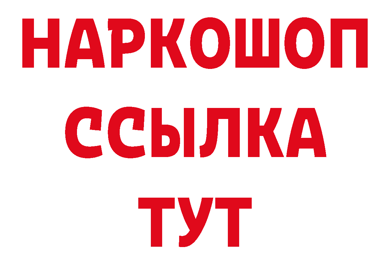 А ПВП Соль ссылка сайты даркнета ОМГ ОМГ Динская